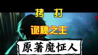 吐槽诡秘之主评论区经典话术