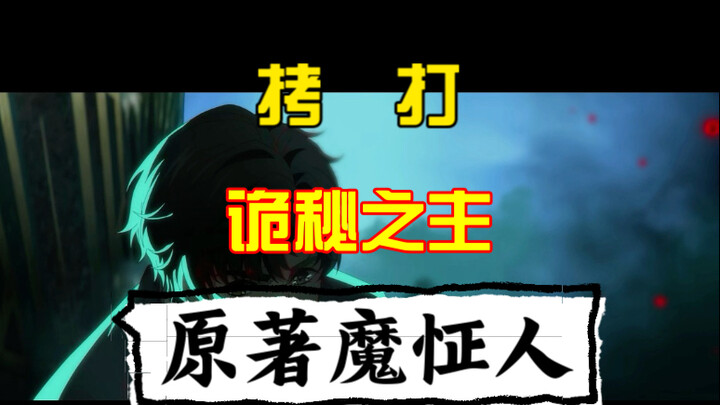 吐槽诡秘之主评论区经典话术