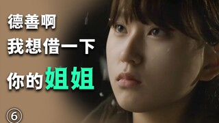 "Salju Pertama" lebih cocok dengan patah hati! Aze yang merupakan dua sisi dari satu koin, dewa seka