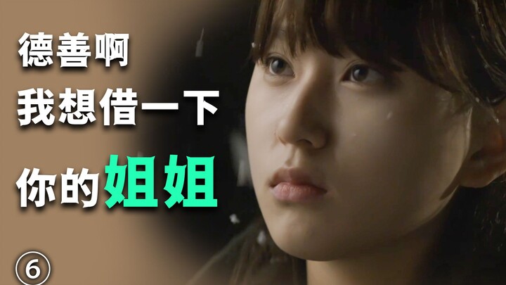 "หิมะแรก" เข้ากันได้ดีกว่ากับความรักที่ล้มเหลวเสียอีก! อาเจ๋อผู้เป็นทั้งเทพและคนโง่ในหนึ่งเดียว! ย้อ