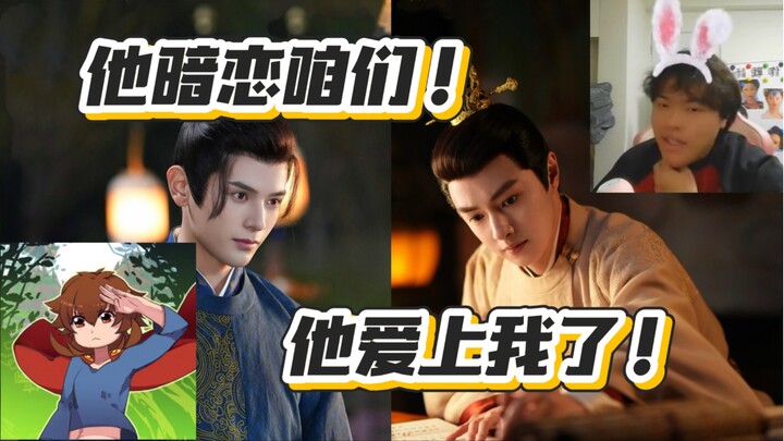 【Pemain biasa & Tao Heihei】Dua wanita memikat yang sangat serasi — Dia jatuh cinta pada saya & Dia d