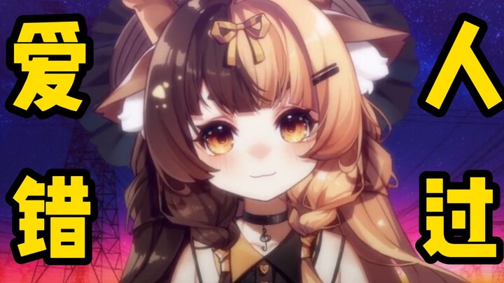 Tôi chắc chắn rằng mấy trăm năm trước tôi đã từng nói yêu em. [Người yêu đã lỡ]