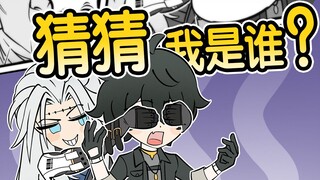 【لاو جينمينغ ستوك هاوس】خمّن من أنا ~