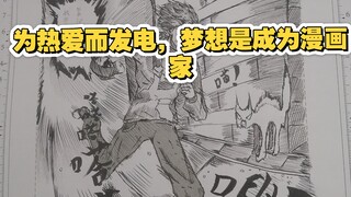 新人阿婆主梦想是一名14岁漫画家，来自自己第一步的小漫画