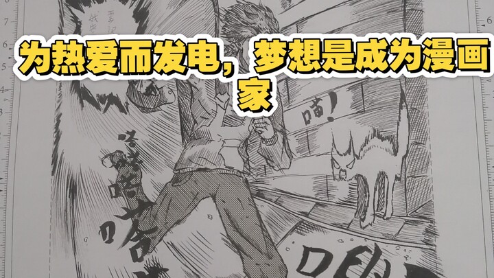 新人阿婆主梦想是一名14岁漫画家，来自自己第一步的小漫画