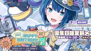 Gacha!! - Project Sekai 2nd Anniversary and Birthday Haruka