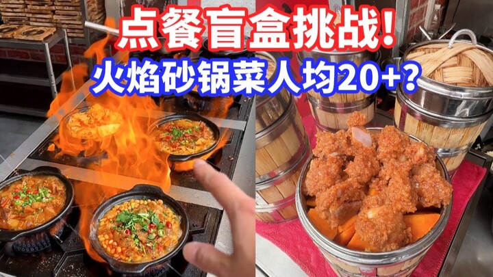 Thử thách lên bàn ăn gì tôi ăn nấy! Thử món lẩu cối xay gió Tứ Xuyên siêu hot, giá chỉ hơn 20 tệ/ngư