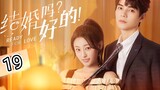 🇨🇳 Ready For Love ? (2023) Episode 19 (Eng Sub)