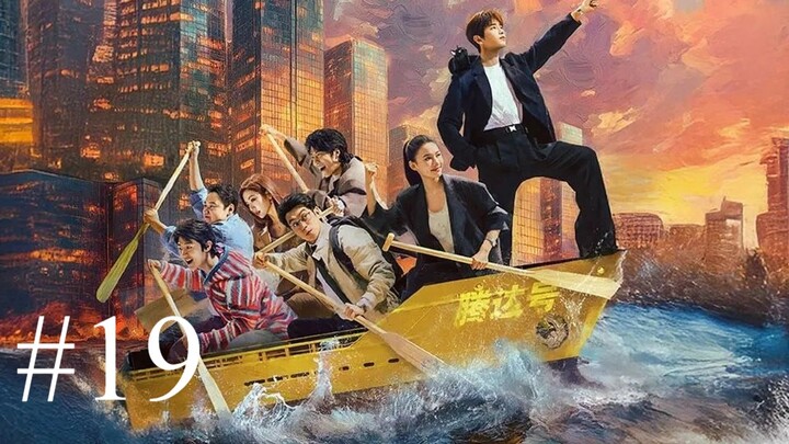 Tuổi Trẻ Tài Cao - Tập 19 (Vietsub HD)