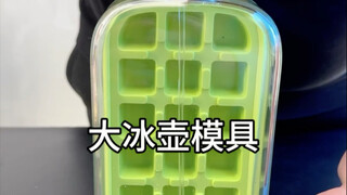 Is the popular ice cube maker in this summer really useful? #icecubemold #icemaking #icecube #summer