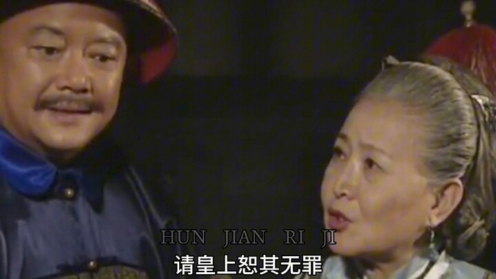 เหอเซินนี่เทพจริงๆ!