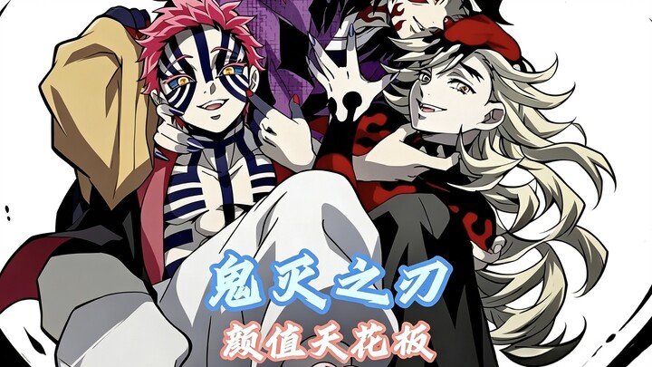 We’ve had our fill of the Demon Slayer Corps’ heartthrobs—today, let’s chat about the颜值担当 among this