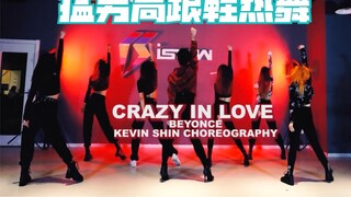 [Shen Xukuo] Sutradara tari sepatu hak tinggi macho Beyonce menari single klasik Beyonce "Crazy In L