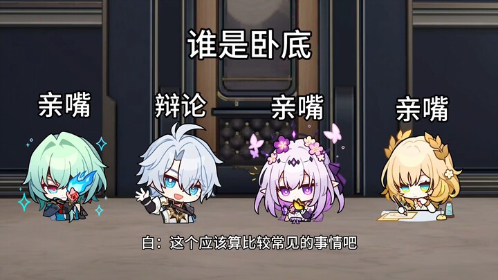 "Honkai Impact Mini Drama" "Werewolf"