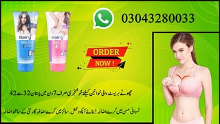 Breast Tightening Cream In Pakisan - 03043280033