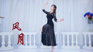 【เสี่ยวเสี่ยวเค่อ】ท่าเต้นสไตล์จีนสุดสวยเซ็กซี่♪ "เฟิงเยว่" คำอำลาที่พูดออกไป ก็ไม่มีวันได้พบกันอีกเล