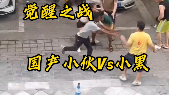 Dokumenter versi Tiongkok #107: Pertarungan Jalanan, Warga Kulit Hitam vs Komunitas Pecinta Motor Ch