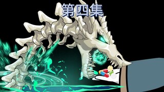 第四集：本该是我的东西，谁也抢不走