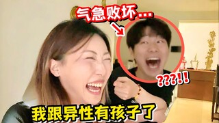 Challenge: "Relationship with the Opposite Sex"—How far can my boyfriend tolerate? He blew up at the