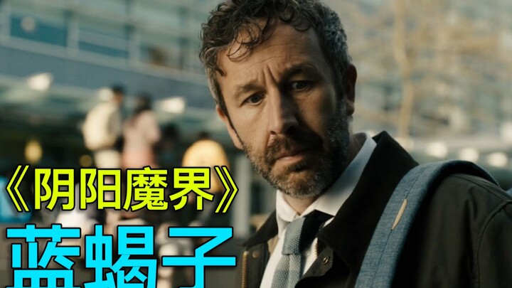 After receiving his father's heirloom, the protagonist is cursed and starts encountering people who 