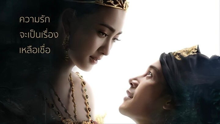 นาคี ๒ (2018)