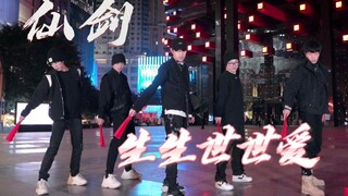【不齐舞团】仙剑丨音乐起 爷青回 你还记得最喜欢的角色是谁吗？