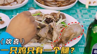 A customer ordered a roasted chicken, but inside there was only one chicken leg! The boss lady was f