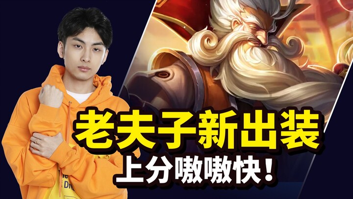 【หุบเขาฝูไหล】ตำราใหม่ของเหล่าซือฝู ไต่อันดับเร็วมาก!