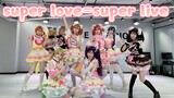 【Love Live！】Super LOVE=Super LIVE！【烤华夫饼同好会舞团】