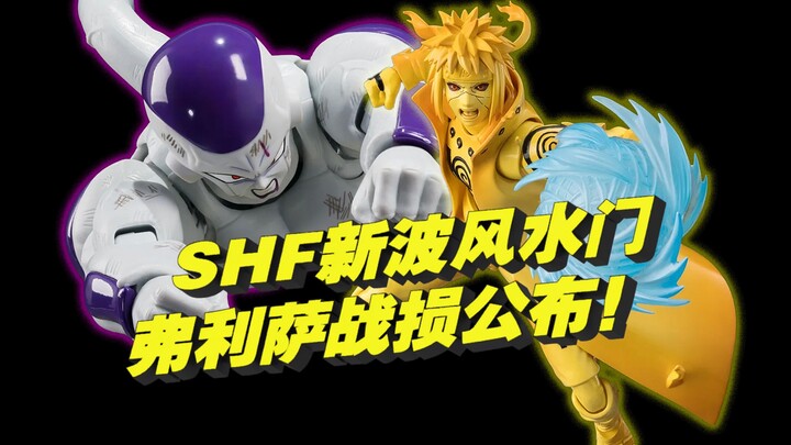 [Taoguang’s Toy Box] Bandai SHFiguarts Naruto: Minato Namikaze — Nine-Tails Linked Mode — “The Bond 