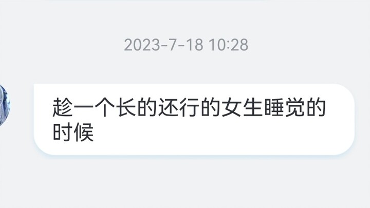 小时候最nb的事（42）