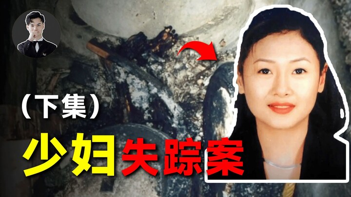 Seorang perempuan muda keturunan Tionghoa menghilang secara misterius; saat ditemukan, ia sudah ting