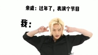 [หวงเสวียนเฉิน] วิธีเต้น Maniac Menier ต่อหน้าญาติๆ