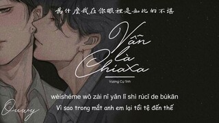 [Vietsub] Vẫn Là Chia Xa - Vương Cự Tinh | 還是分開 - 王巨星