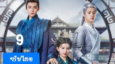 สาวงามซ้อนเงื่อน9