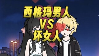 节目组见我和熟女聊的火热，以为我喜欢老女人，女总竟要亲自下场