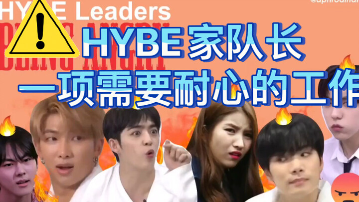 【TXT/Seventeen/BTS/ENHYPEN/Gfriend/NU'EST】【Sub Indo】Semua orang tahu: jadi ketua di agensi HYBE itu 