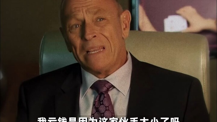 因为手小被开除