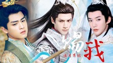 【长月烬明】追月男团有!!!这颜值和阵容,就很难让人不爱啊!【罗云熙|邓为|耿業庭】