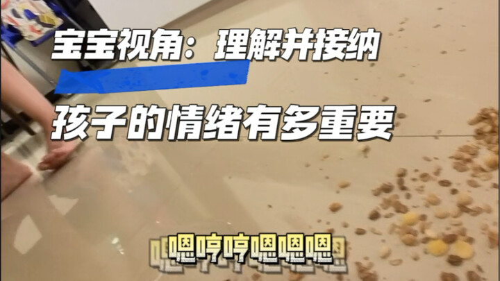 เมื่อลูกจมดิ่งอยู่ในวังวนของอารมณ์เชิงลบ การเข้าใจและการยอมรับจากเราสำคัญเพียงใด