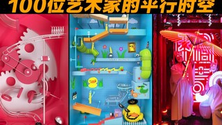 100位艺术家，接力100种不同的平行宇宙畅想