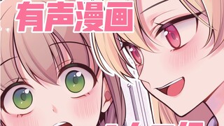 [Manga tiếng Nhật / Orange in Orange] Đối thủ của tôi thực sự thích tôi! ? Shoujo Manga Hero x Love 