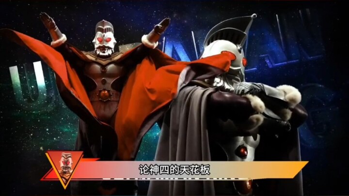 Why is it said that Ultra King is the real God of Four? How many serious things has he done? #Ultra 