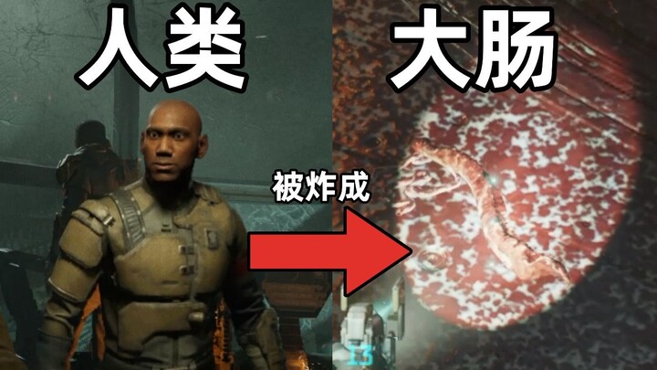 Rekan satu tim hanya tersisa satu usus besar setelah terkena ledakan? Alur cerita game ini benar‑ben