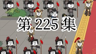 【明初好圣孙】第225集 不该忘记，也不会忘记！！