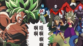 【龙珠if系列#12】布罗利在力之大会开无双