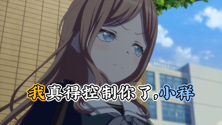 我没有要求你永远不退出Crychic，小祥