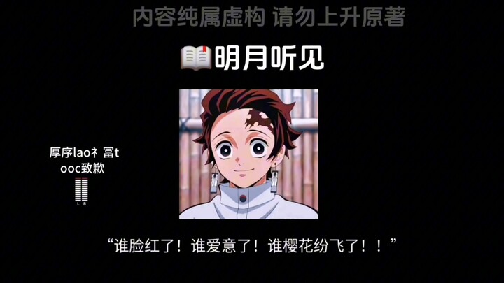 [All Tanjiro] What if Tanjiro Could Hear the Narrator…?