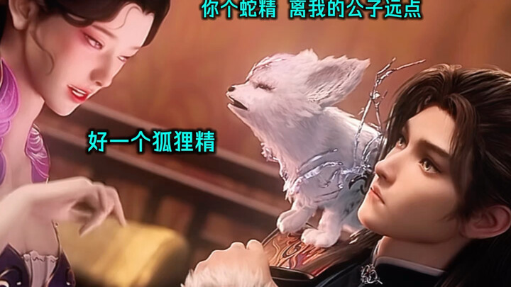 Even the little fox is exhausted—there are just too many pretty girls fluttering around Qin Mu.