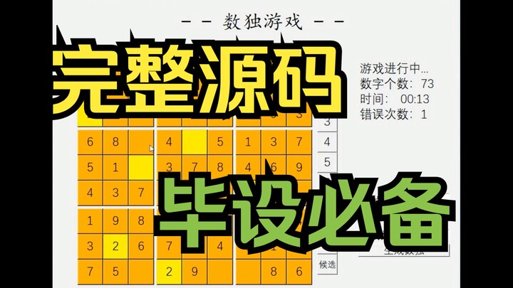 สร้างเกมซูโดกุ⚡️ด้วยโมดูล tkinter ของ Python⚡️